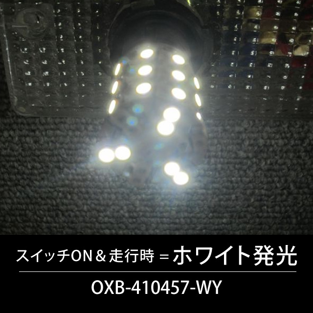 OXB-410457-white