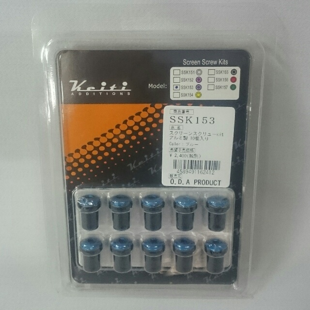 スクリーンスクリューキット