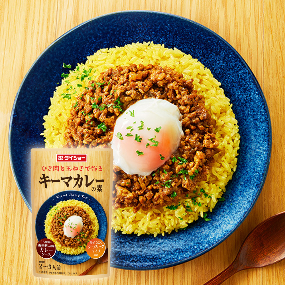 キーマカレーの素