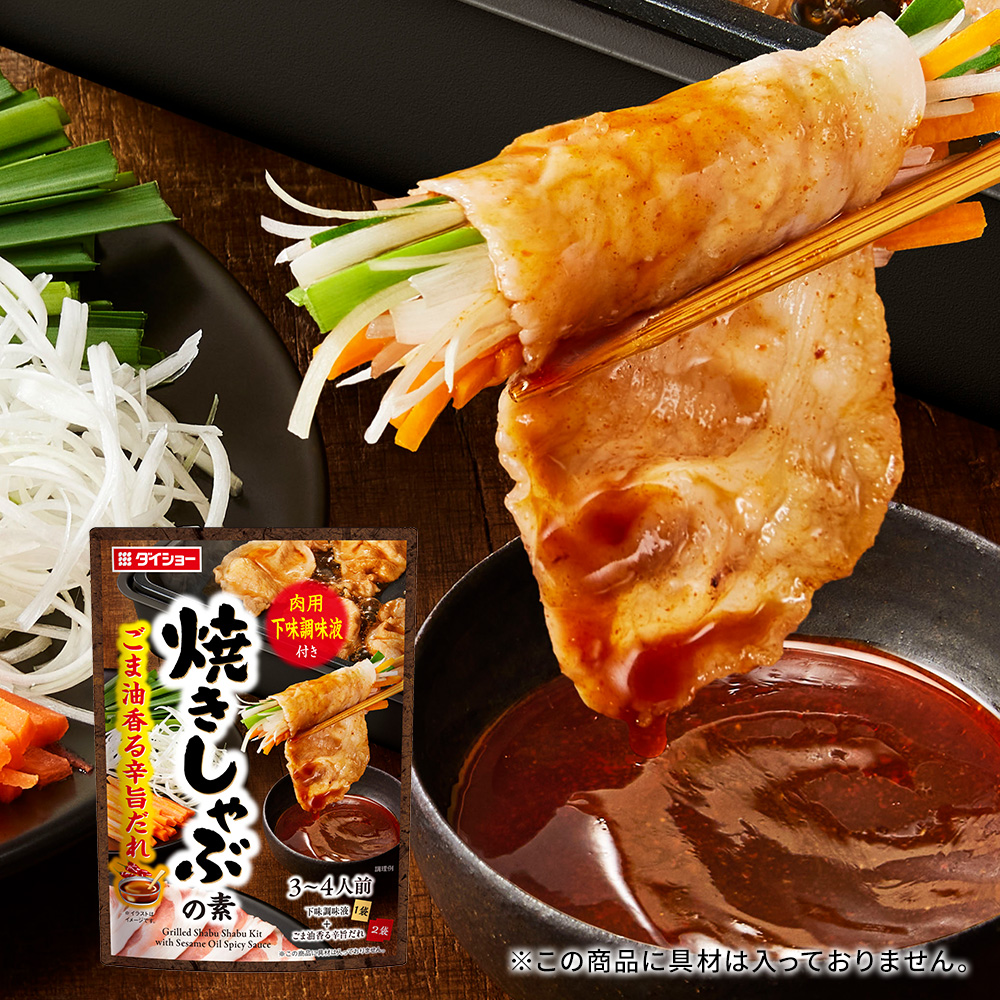 焼きしゃぶの素　ごま油香る辛旨だれ