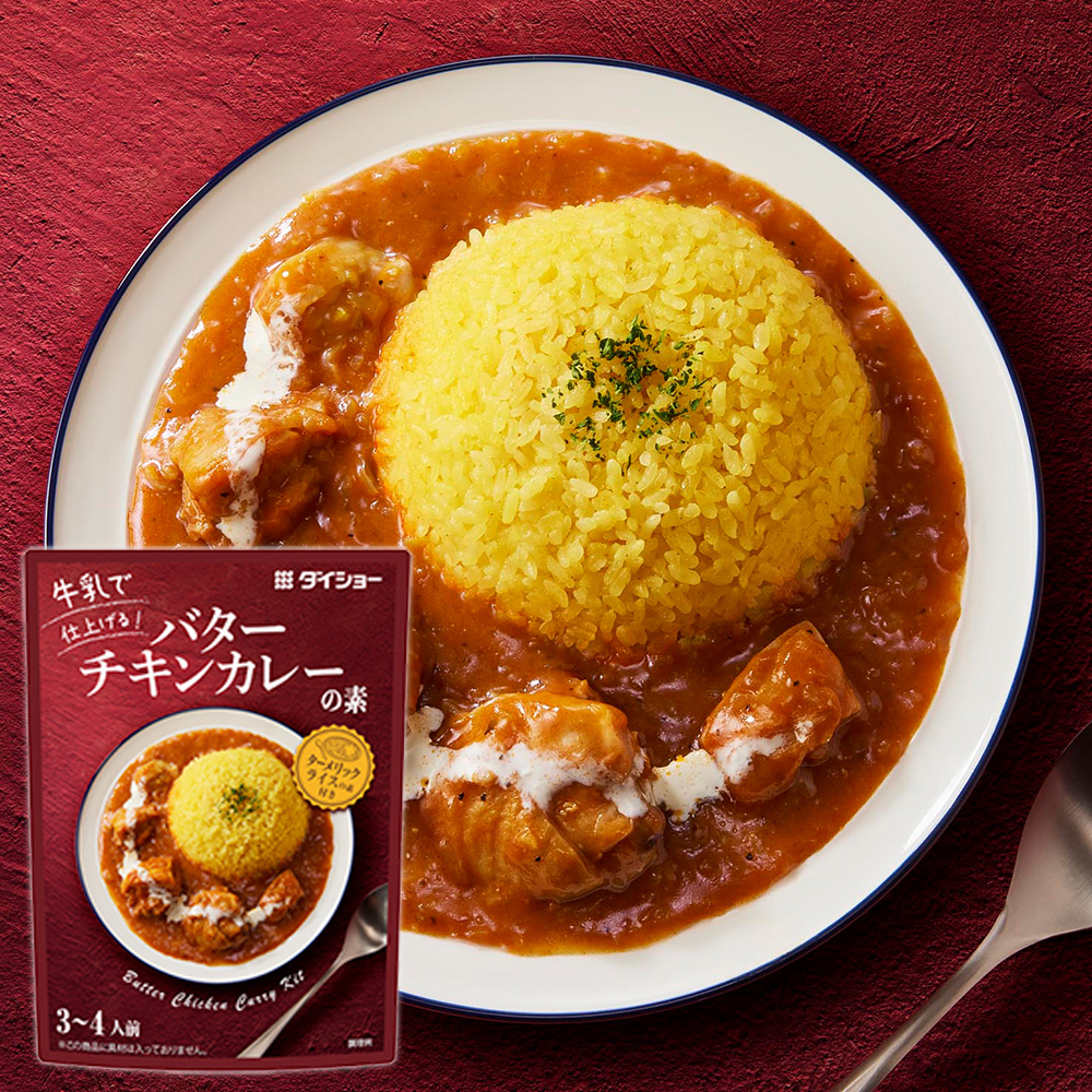 バターチキンカレーの素
