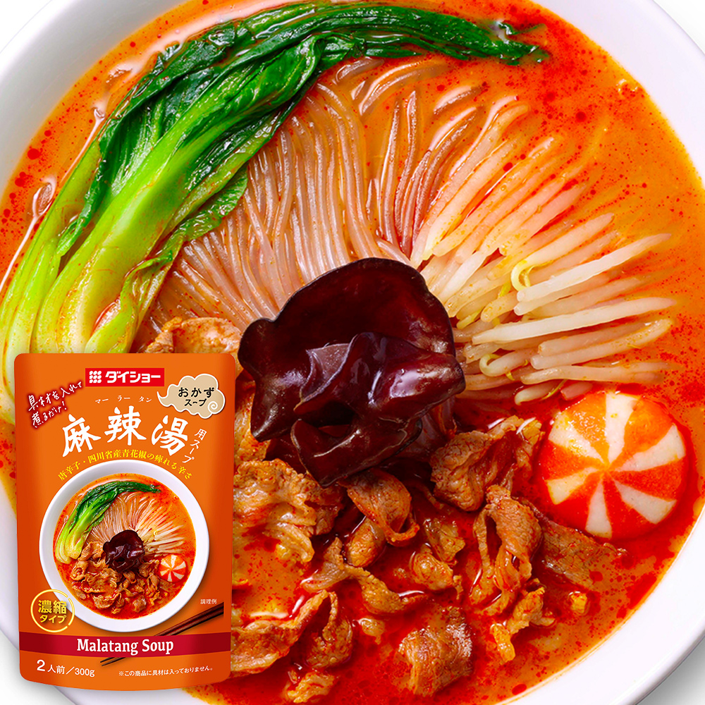 麻辣湯用スープ