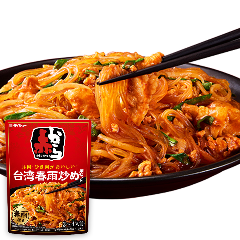 赤から監修　台湾春雨炒め用セット