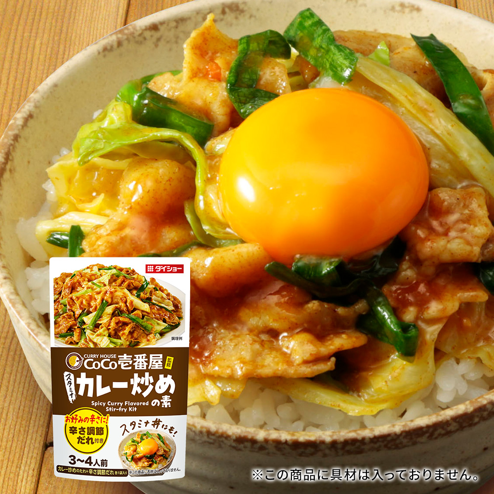 ＣｏＣｏ壱番屋監修　スタミナカレー炒めの素