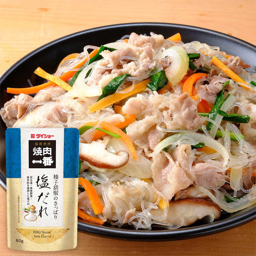 焼肉一番　塩だれ