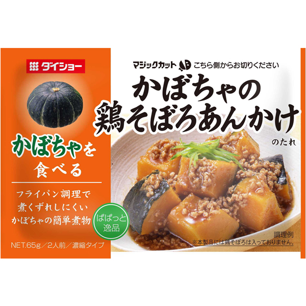 ぱぱっと逸品　かぼちゃと鶏そぼろあんかけのたれ商品画像