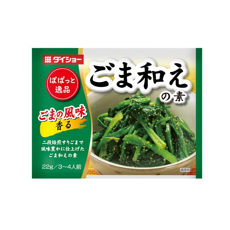 ぱぱっと逸品　ごま和えの素