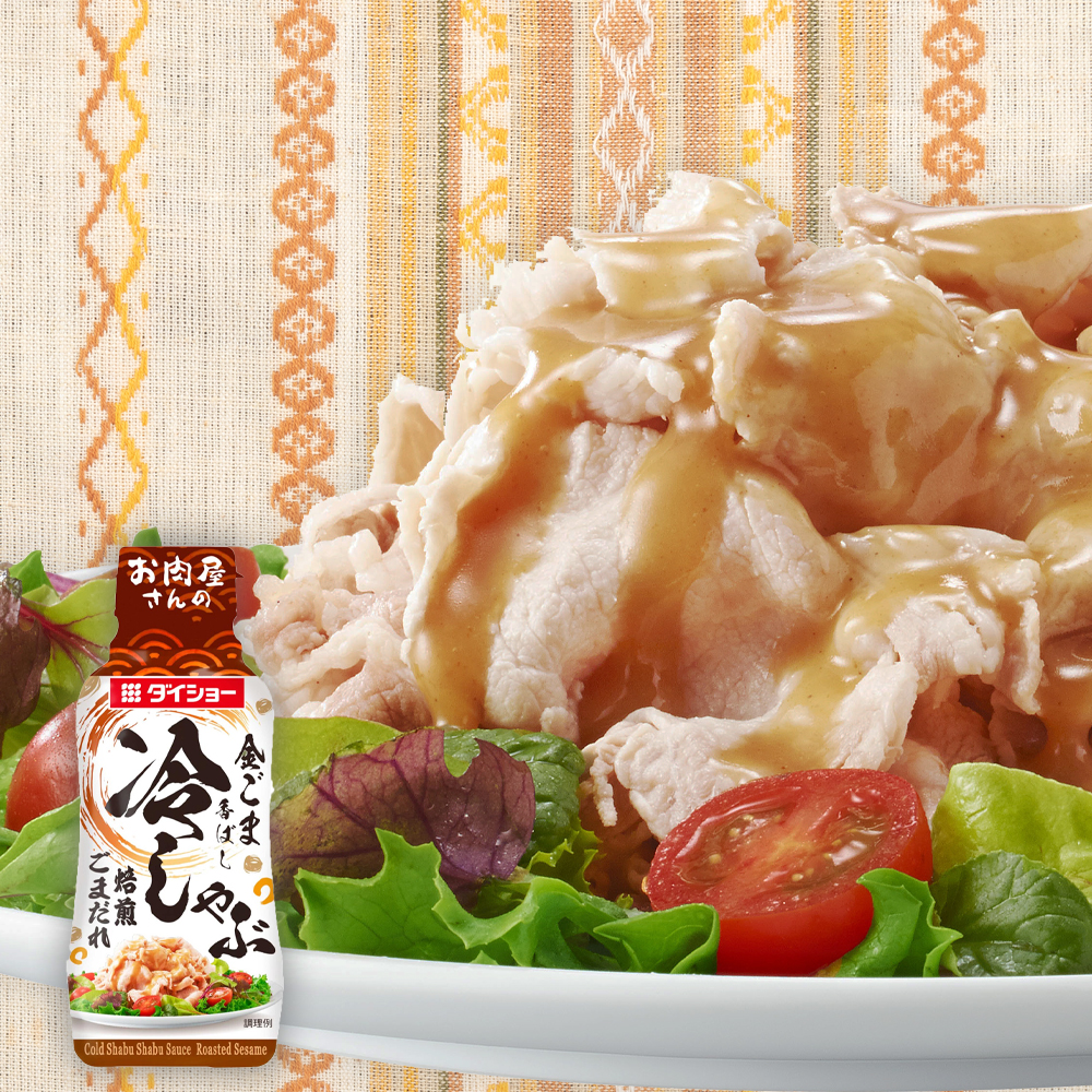 冷しゃぶ　焙煎ごまだれ【夏季限定】