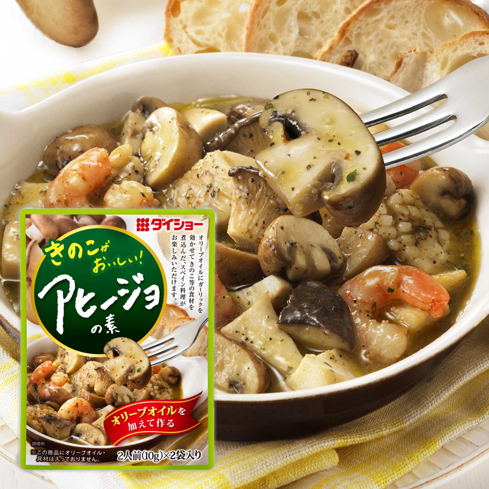 きのこがおいしい！アヒージョの素