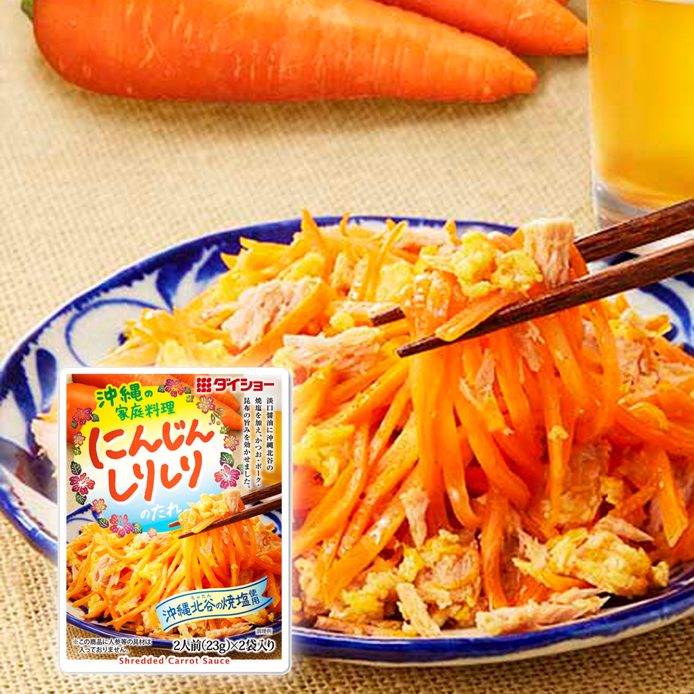 沖縄の家庭料理 にんじんしりしりのたれ 10袋セット