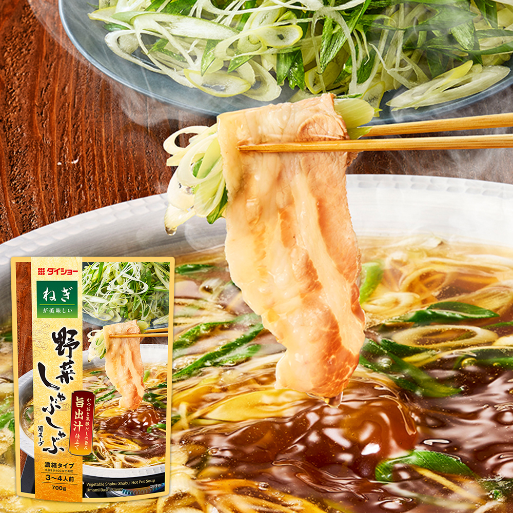 ねぎが美味しい　野菜しゃぶしゃぶ用スープ　旨出汁仕立て