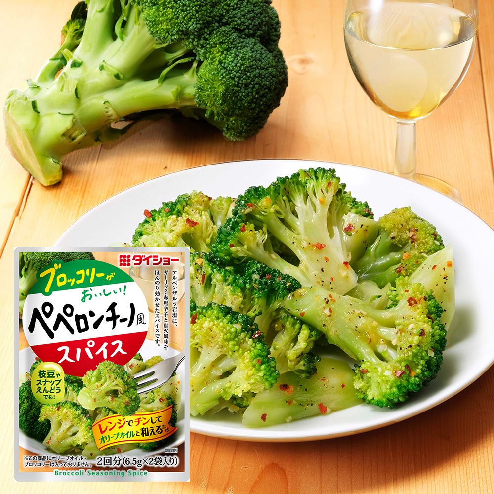 ブロッコリー用ペペロンチーノ風スパイス
