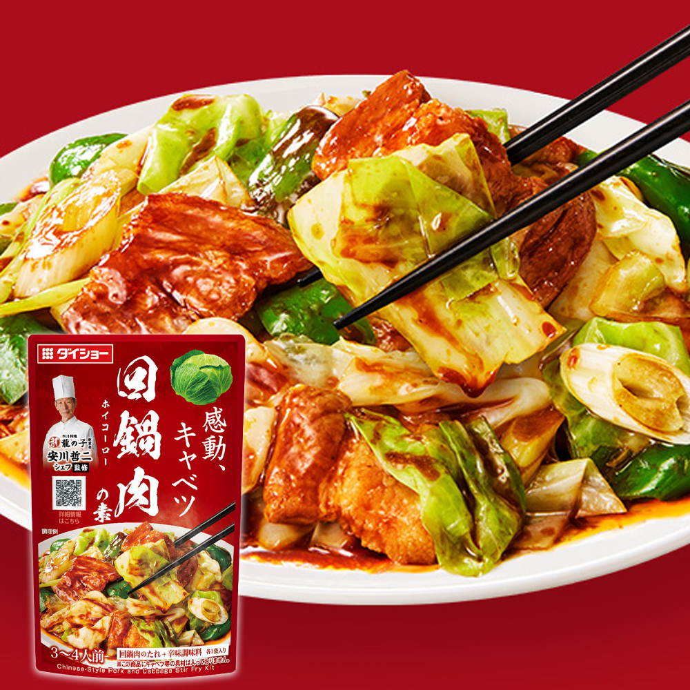 回鍋肉 ダイショー 回鍋肉の素 本格中華シェフ監修 ｜調味料のダイショー