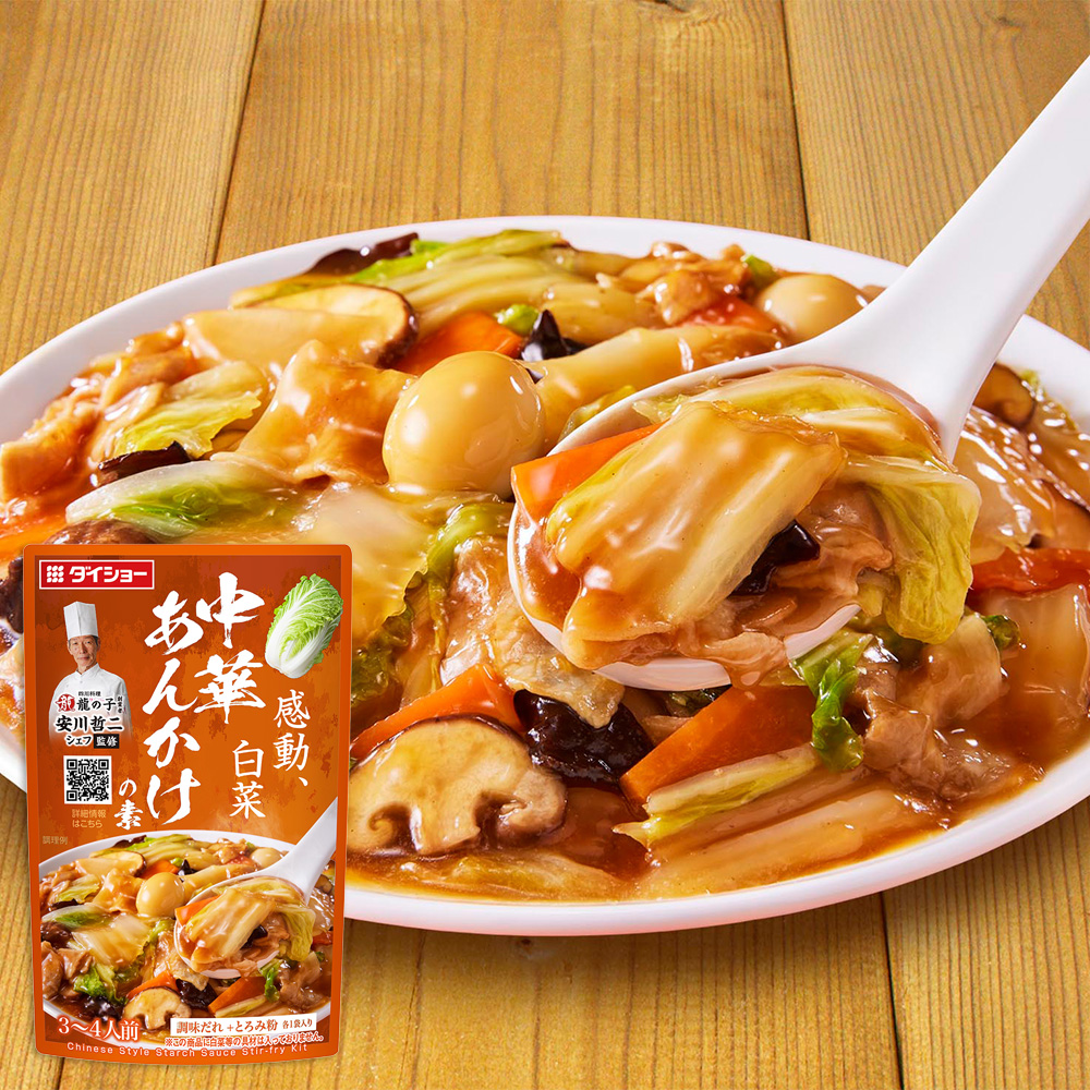 本格中華シェフ　安川哲二監修　中華あんかけの素