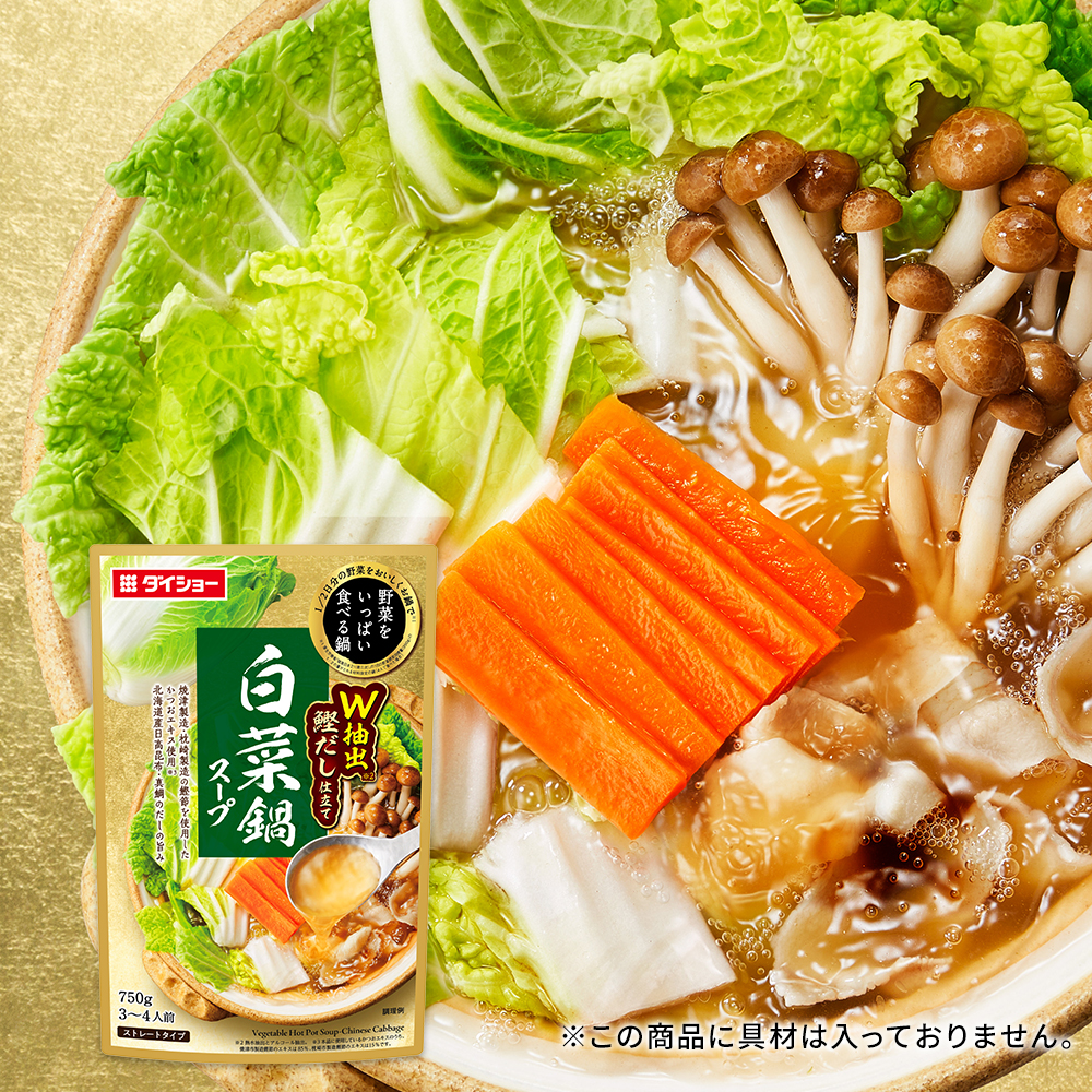 野菜をいっぱい食べる鍋　白菜鍋スープ