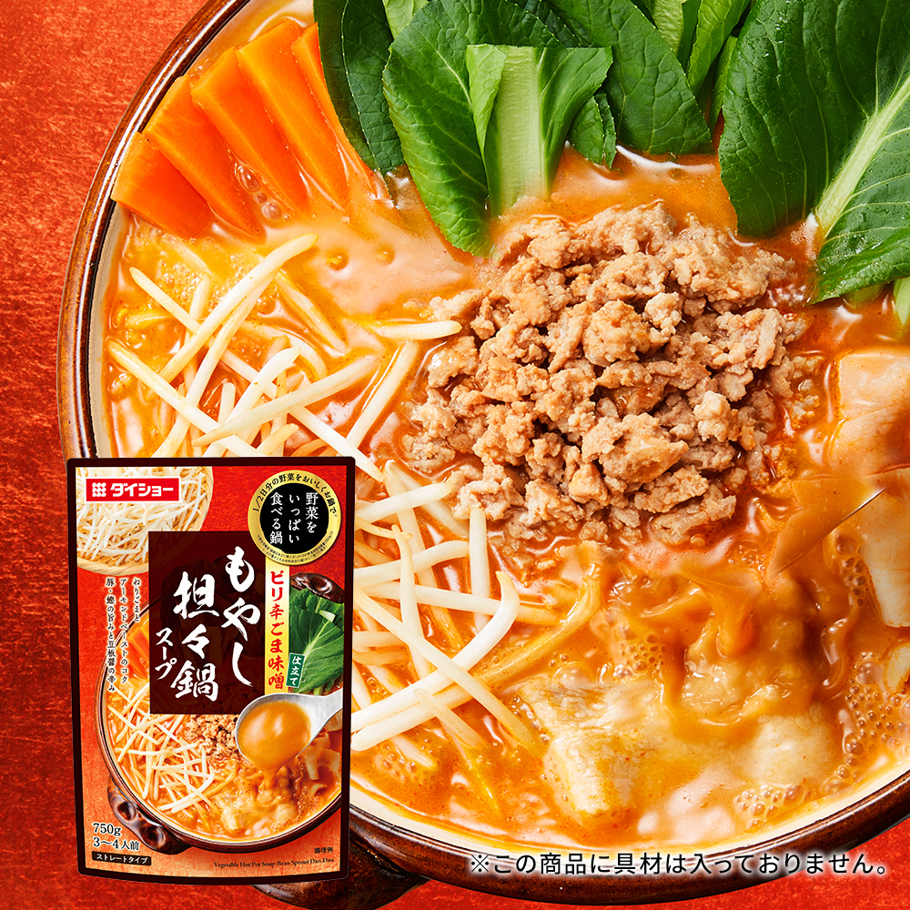 野菜をいっぱい食べる鍋　もやし担々鍋スープ