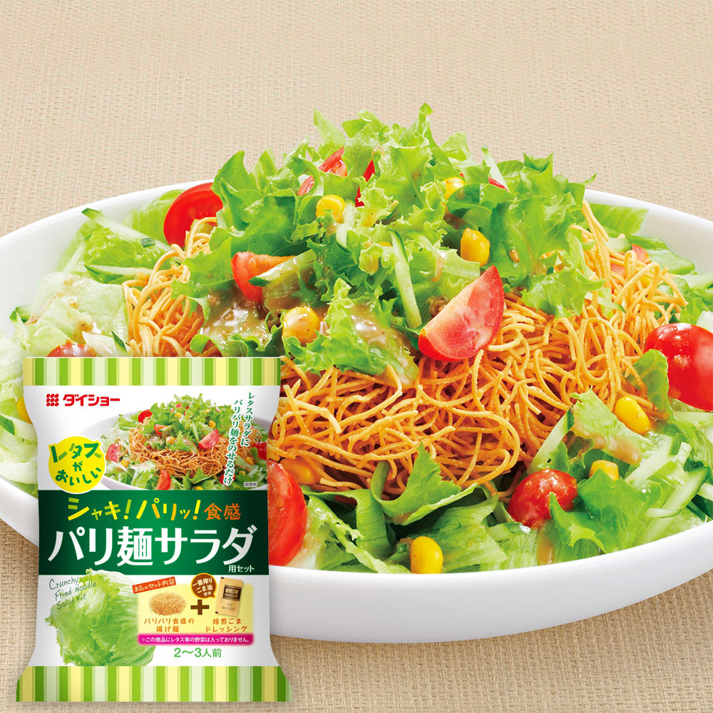 レタスがおいしいパリ麺サラダ
