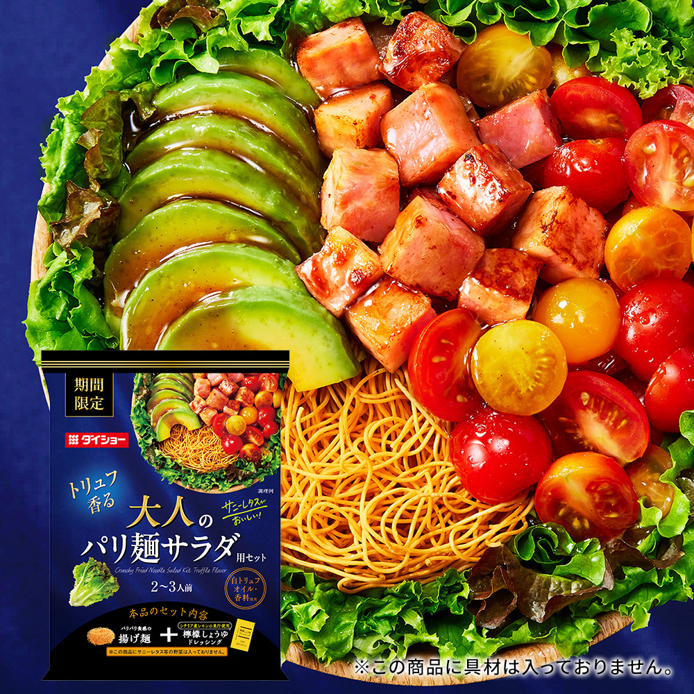 サニーレタスがおいしい！ 大人のパリ麺サラダ用セット