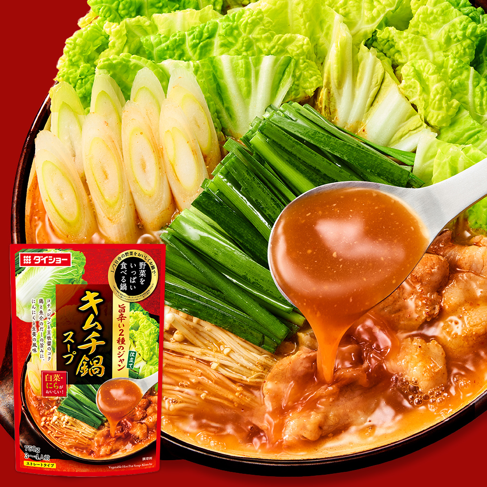 野菜をいっぱい食べる鍋　キムチ鍋スープ