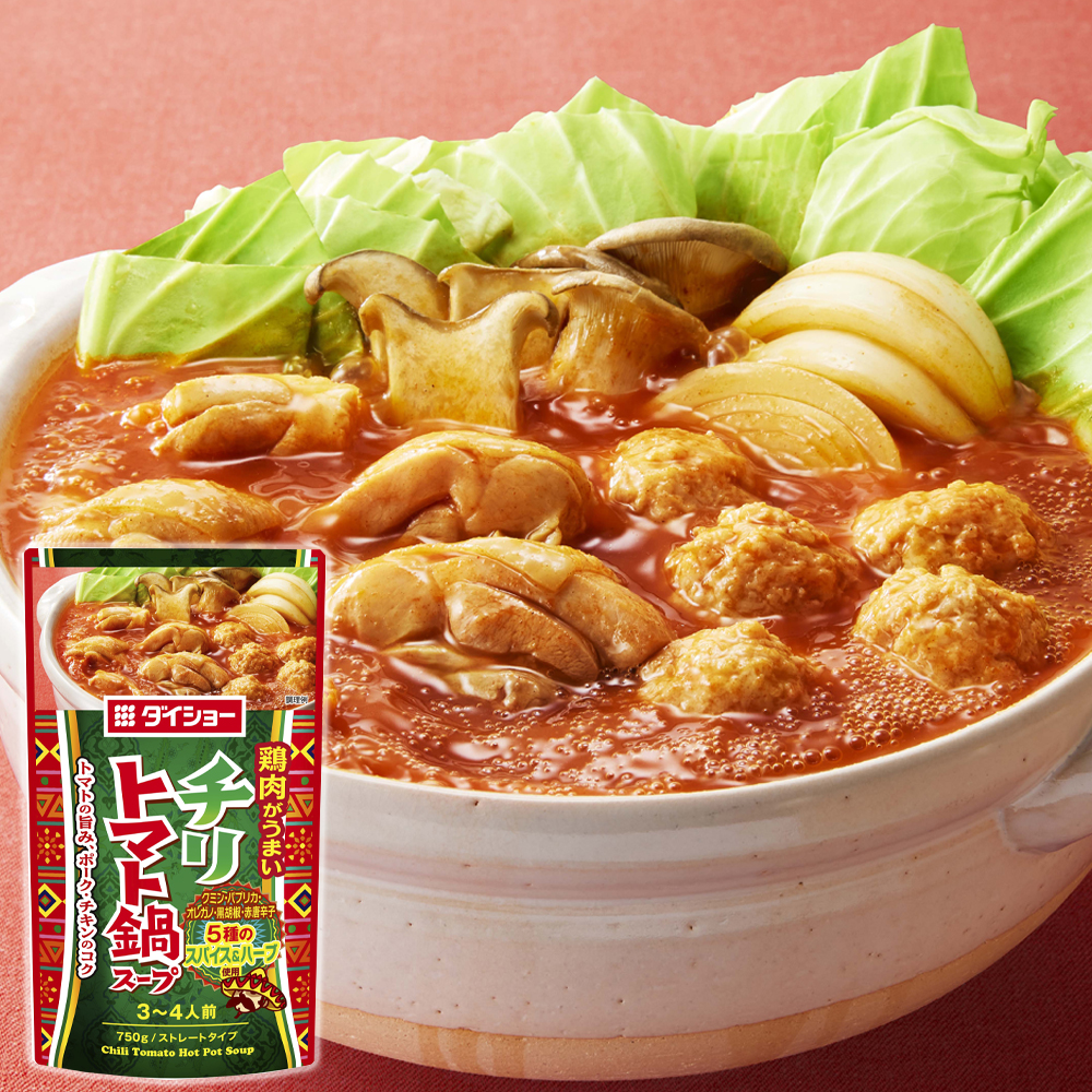 チリトマト鍋スープ