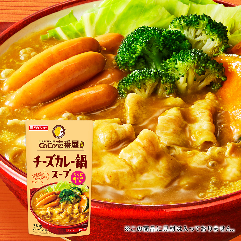 ＣｏＣｏ壱番屋監修チーズカレー鍋スープ