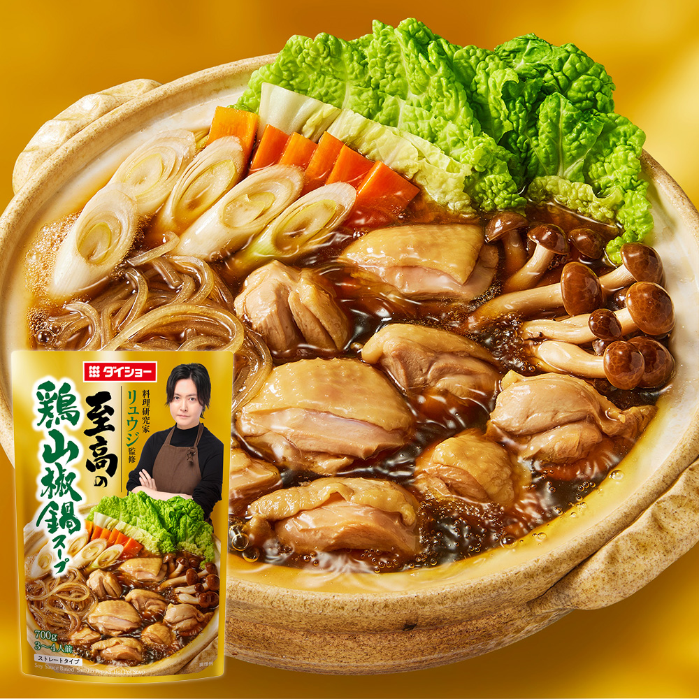 料理研究家リュウジ監修 至高の鶏山椒鍋スープ