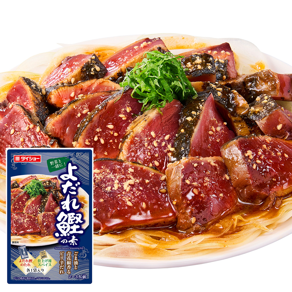 よだれ鰹の素