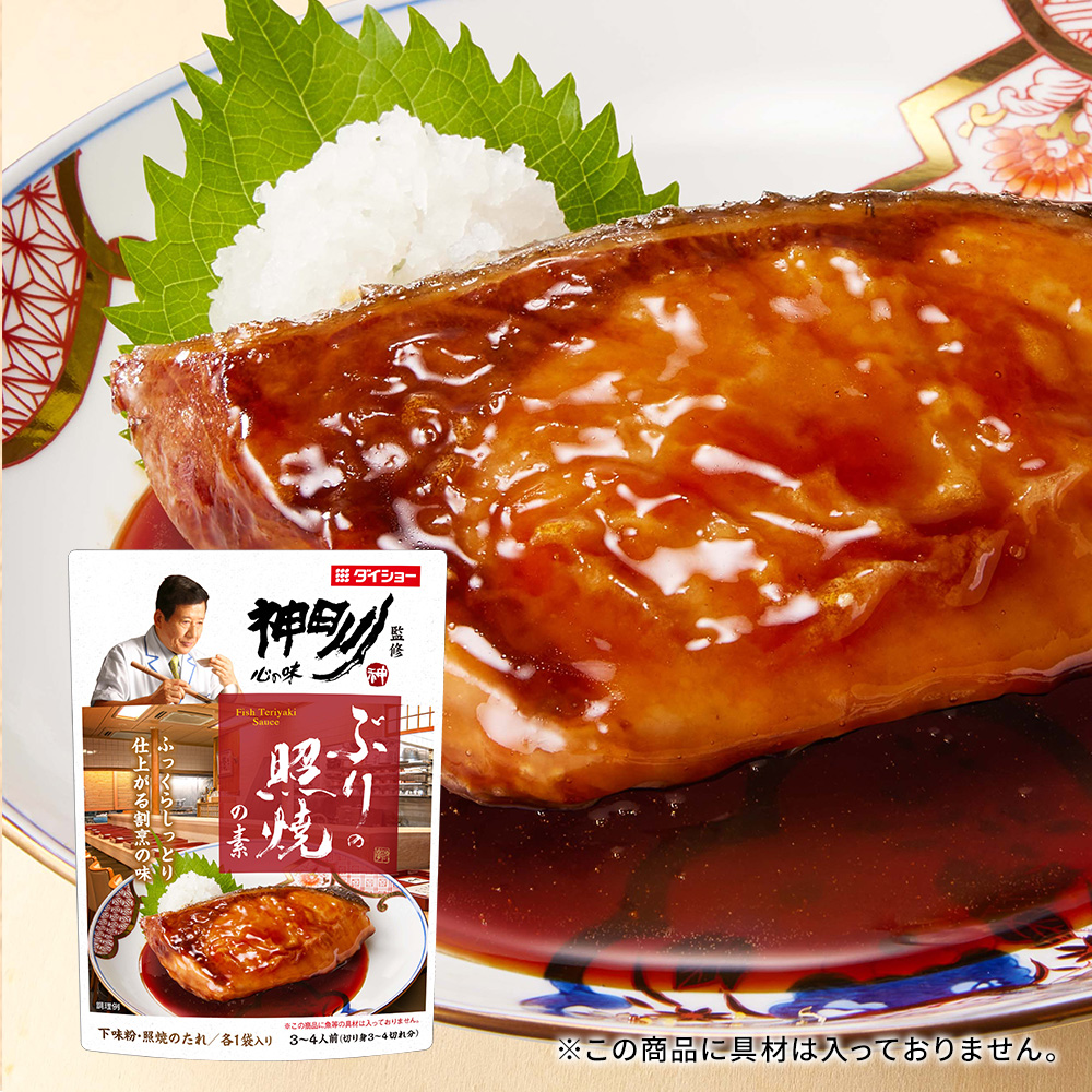 神田川監修 ぶりの照焼の素