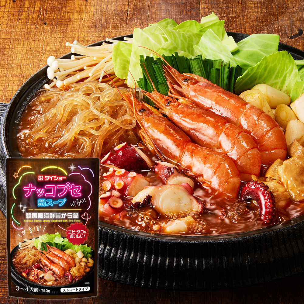 ナッコプセ鍋スープ