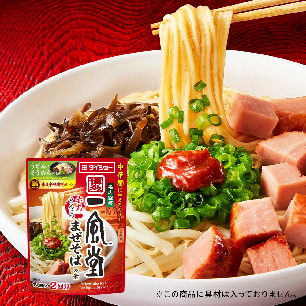 名店監修 一風堂赤丸とんこつまぜそばの素