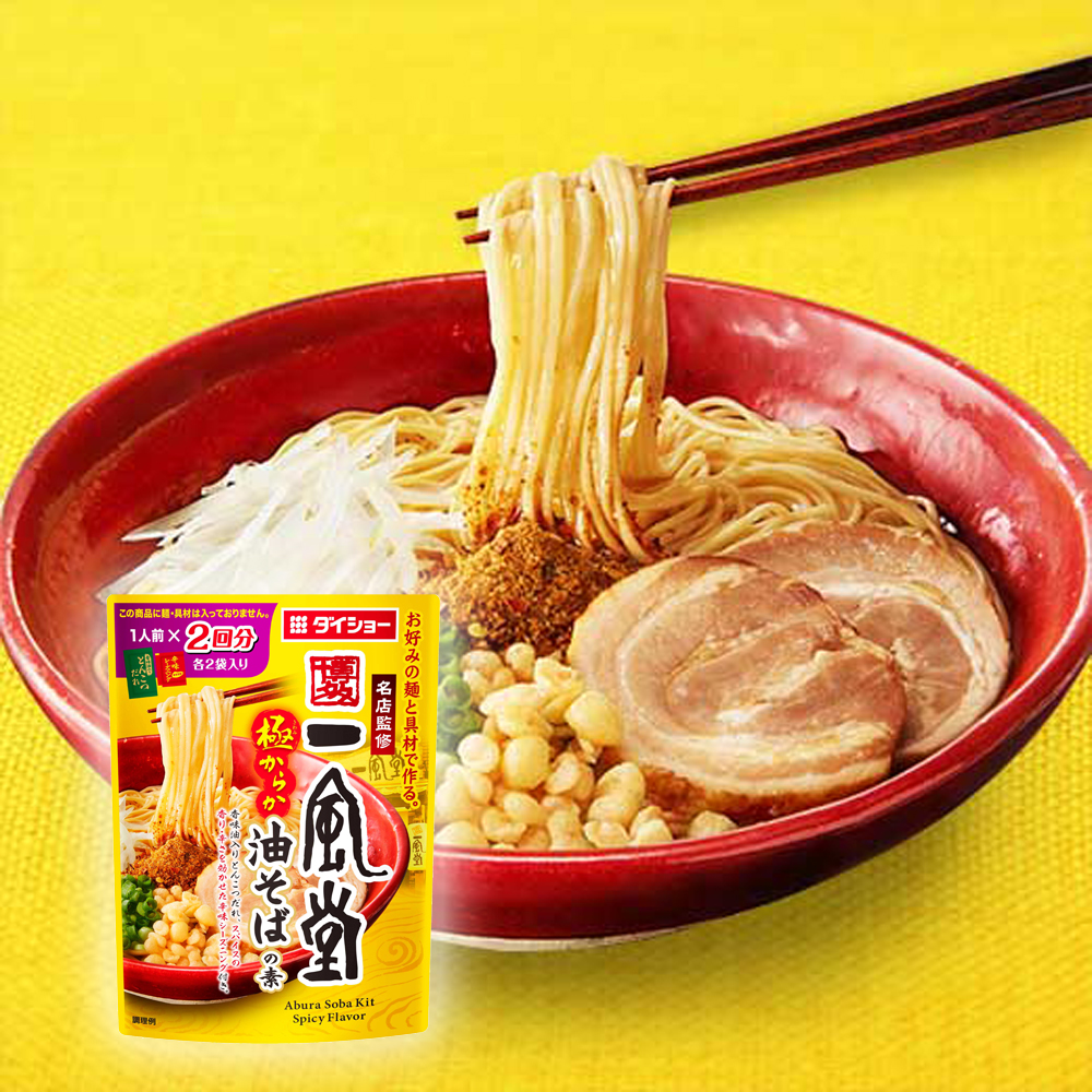 名店監修 一風堂極からか油そばの素