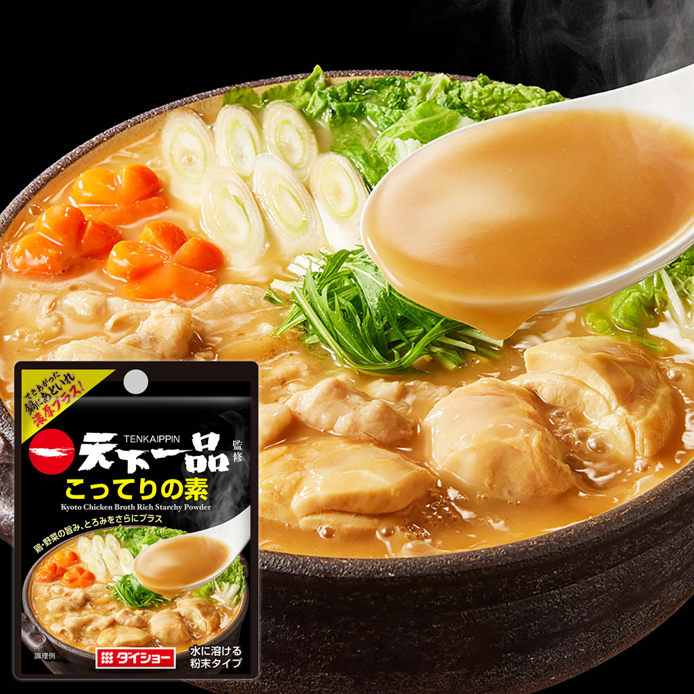 天下一品監修　こってりの素