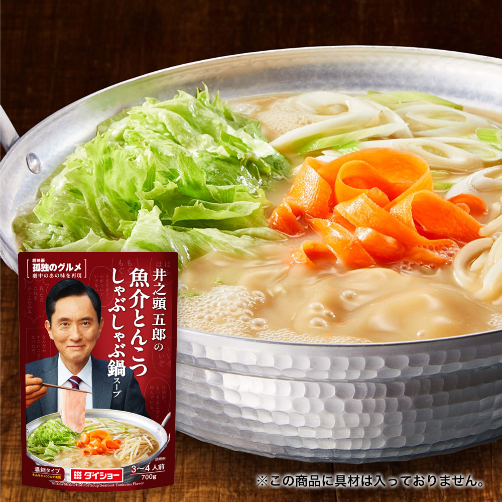 孤独のグルメしゃぶしゃぶ鍋スープR25｜調味料のダイショー