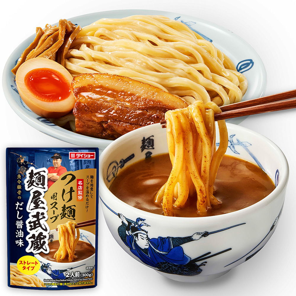 名店監修　麺屋武蔵つけ麺用スープ