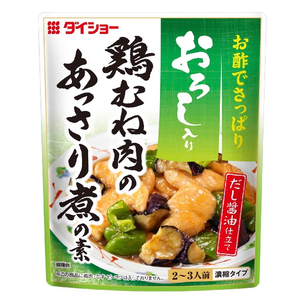 おろし入り 鶏むね肉のあっさり煮の素