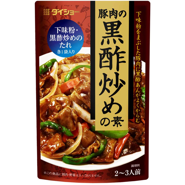 豚肉の黒酢炒めの素商品画像