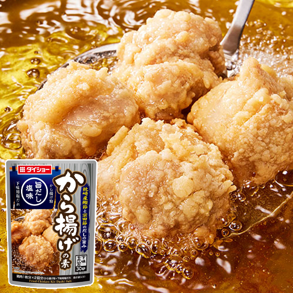 から揚げの素　旨だし塩味