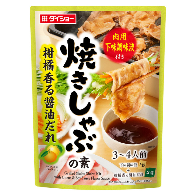 焼きしゃぶの素 柑橘香る醤油だれ