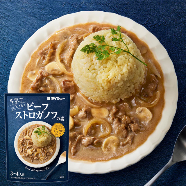 ビーフストロガノフの素