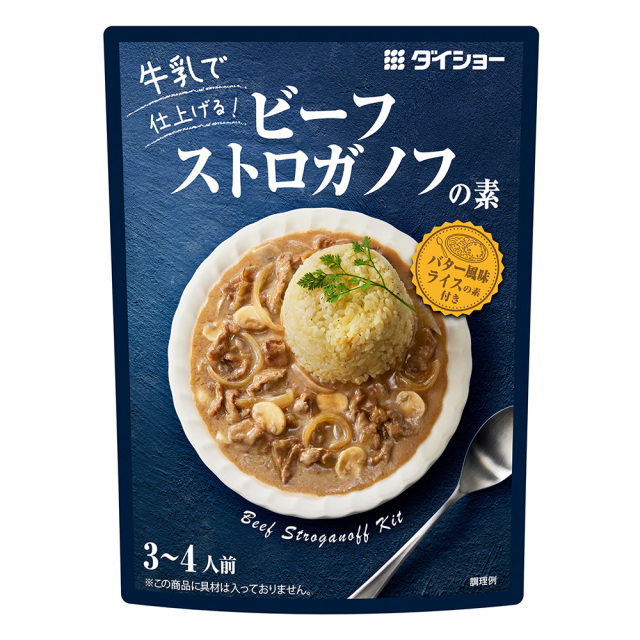 ビーフストロガノフの素