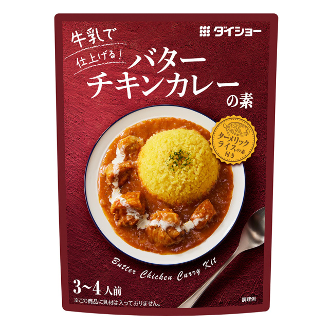 バターチキンカレーの素