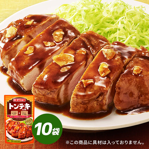 トンテキの素