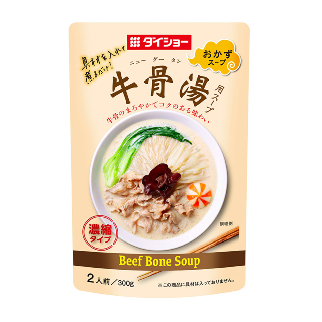 牛骨湯用スープ