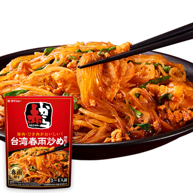 赤から監修　台湾春雨炒め用セット