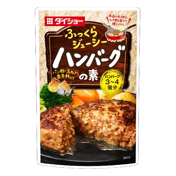 ハンバーグの素