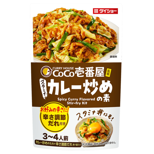 CoCo壱番屋監修 スタミナカレー炒めの素