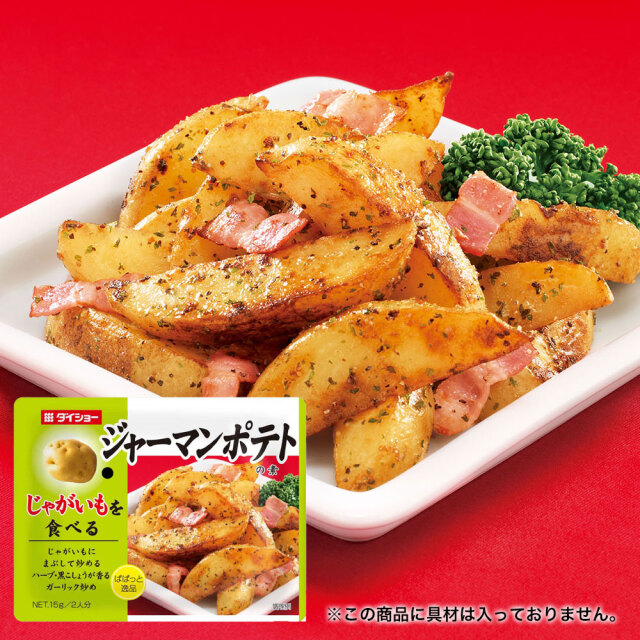 【10袋セット】ぱぱっと逸品　ジャーマンポテトの素