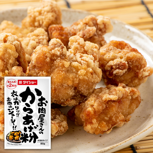 お肉屋さんのからあげ粉