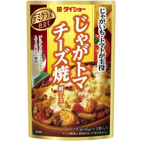 じゃがトマチーズ焼用ソース商品画像