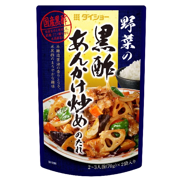 野菜の黒酢あんかけ炒めのたれ